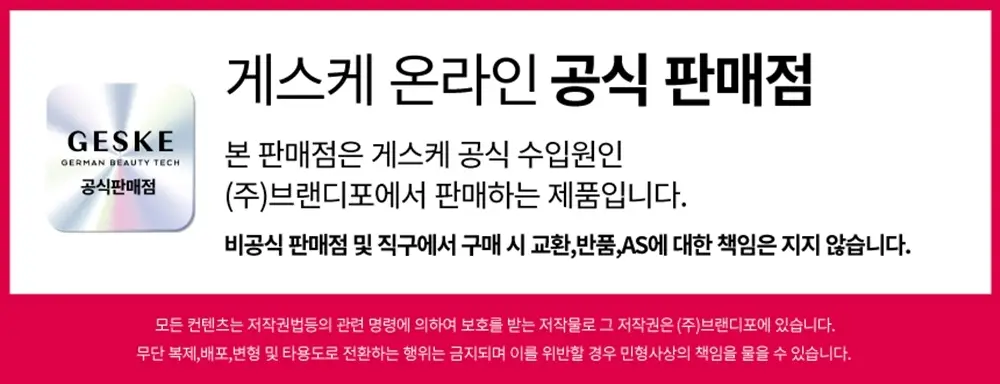 [미세 모공 브러시 디바이스] 게스케 헬로키티 소닉 진동클렌저 4 in 1 (솔리드) (+키티 수동 브러시 증정) 상세페이지 1
